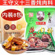 王守義【內(nèi)裝8包】王守義燉肉料包鹵肉燉牛肉羊肉燉雞燉排骨燉魚調(diào)料40g 燉肉料（5袋共40小包）共200克