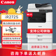佳能（Canon）iR2625/2725/2925黑白激光A3商用辦公大型無(wú)線復(fù)印機(jī)雙面打印機(jī)復(fù)合機(jī)一體機(jī) iR2725【25頁(yè)/分鐘】發(fā)新款ir2925 標(biāo)配雙紙盒