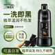 三個(gè)魔發(fā)匠一支黑染發(fā)劑植物泡泡染 一洗黑草本染發(fā)膏蓋白發(fā) 自然黑400ml
