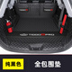千希瑞虎8pro后備箱墊全包圍奇瑞瑞虎8pro尾箱墊子汽車內(nèi)裝飾用品配件 全包圍(純黑款)五座版 瑞虎8pro