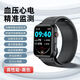 【醫(yī)療級(jí)】華為家手機(jī)watch fit4測(cè)血糖手表血壓心率監(jiān)測(cè)智能手環(huán) 高端黑 氣泵款 醫(yī)療級(jí)氣泵氣囊式血壓血糖尿酸