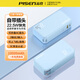 品勝22.5W電霸充電寶自帶插頭10000毫安PD 20W快充充電器二合一大功率移動(dòng)電源適用華為蘋(píng)果16手機 【天藍】自帶AC折疊插頭+便攜掛繩