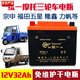 逸美品12V32Ah28安統一宗申200隆鑫175福田150三輪摩托車(chē)電瓶發(fā)電機電池 1 12v32ah 大排量三輪車(chē) 2v32a