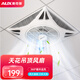 奧克斯（AUX）吸頂風(fēng)扇天花板集成吊頂電風(fēng)扇嵌入式樓頂扇商用吊扇風(fēng)扇石膏鋁扣板600X600 68W大功率天花風(fēng)扇【三檔機械調(diào)節(jié)】