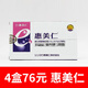 惠美仁善玉菌凍干活性因子抑菌粉E菌婦科乳酸菌益生菌膠囊乳酸桿菌活 3.2g*4盒