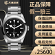 【二手95新】帝舵男表碧灣系列自動(dòng)機(jī)械男士腕表瑞士時(shí)尚商務(wù)高端大牌奢侈品手表鐘表 41mm黑盤(pán)鋼帶M79540-0006 單表