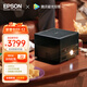 愛普生（EPSON）投影儀ef-12智能高清家用家庭影院客廳臥室學(xué)校激光光源手機(jī)投屏自動(dòng)對焦投影機(jī) EF-12 翻新機(jī)【全國聯(lián)保  整機(jī)5年】 官方標(biāo)配