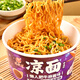 南街村南街村涼面整箱熱干面拉面泡面濕面非油炸方便面鮮拌面速食鮮拌面 肥牛麻醬味 6盒