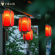 鄉(xiāng)間小路 戶外吊燈 紅燈籠中式防水庭院燈宮廷別墅門口陽臺(tái)別墅花園涼亭燈 紅色祥云-接電款-32cm