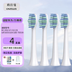 歐仕曼適配力博得Lebooo電動(dòng)牙刷頭華為榮耀網(wǎng)易嚴選/極物fupal福派A6/A6plus/A8替換V2/M3/M1/MA/ME刷頭 白色款【4支裝】