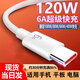 原裝適用全系手機充電線(xiàn)120W/100W/88W/66W/40W閃充數據線(xiàn)華為小米oppo一加vivo努比亞蘋(píng)果雙C安卓 1米線(xiàn)6A