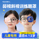 好視力單眼真絲眼罩 兒童弱視斜視訓(xùn)練專用遮光不壓眼獨(dú)眼龍 宇航員（右