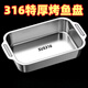 不銹鋼烤魚(yú)盤(pán)316食品級特厚316不銹鋼食品級烤魚(yú)盤(pán)防燙雙耳魚(yú)盤(pán) 【316特厚烤魚(yú)盤(pán)】 316特厚【大號】45CM高度8CM