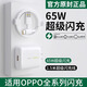 OPPO適配原裝oppo充電器65W閃充頭Reno3 4 5 6 7真我GTNeo2T手機(jī)R17R1 65W快充頭送1.5米快充線