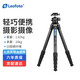 徠圖（Leofoto）三腳架 云臺 碳纖維手機相機微單單反攝影攝像輕便旅行風(fēng)光三腳架云臺套裝 LS-285C+LH-36R