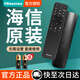 海信原裝海信電視遙控器CN3A61 通用65E3ND 65E3N-PRO CN3A61