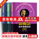 新概念高中物理讀本 題解第一冊(cè)第二冊(cè)第三冊(cè)任意選高中通用輔導(dǎo)書(shū) 新概念高中物理讀本123冊(cè)(共3本）