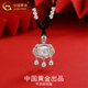 中國黃金（CHINA GOLD）足銀項鏈男女款福字鈴鐺平安長(cháng)命鎖吊墜婦女節生日禮物送女友愛(ài)人 足銀福字鈴鐺平安鎖項鏈【黑繩】