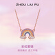 周六福（ZLF） S925銀飾項鏈女彩虹輕奢小眾高級感銀飾鏈墜送女友T婦女節 鏈墜鏈長(cháng)40+5cm
