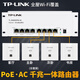 普聯(lián)（TP-LINK） 千兆無線ap+ac面板入墻壁式poe路由器86型全屋wi-fi套裝5G雙頻家用 8口千兆端口一體機模塊·POE供電