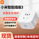 小米空調(diào)伴侶2家用多功能無(wú)線開關(guān)語(yǔ)音WIFI智能控制插座手機(jī)遠(yuǎn)程 小米智能插座3【不支持空調(diào)】