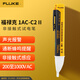 福祿克（FLUKE）1AC-C2 II 非接觸式試電筆 驗(yàn)電筆測電筆 帶聲音指示燈 200-1000V