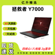 聯(lián)想拯救者Y7000/P 18款 19款 英特爾 獨顯 電競辦公設計 性?xún)r(jià)比二手筆記本 95新Y7000/i5-8300/1050 16+512