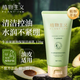 植物主義孕婦洗面奶潔面乳護膚品孕期哺乳期敏感肌學(xué)生可用深層清潔溫和 1瓶120g