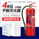 邁多多滅火器手提干粉4公斤 3C消防認證商用家用滅火器MFZ/ABC4公司店鋪 4kg 干粉 滅火器消防檢查公司店鋪