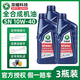 龍蟠音速Z9全合成4T摩托車(chē)機油10W40四季通用四沖程踏板車(chē)雅馬哈1L裝 【Z9】3瓶裝/送品牌機濾