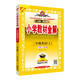 小學(xué)教材全解 三年級英語上 牛津上海版 上海專用  2024秋 薛金星 同步課本 教材解讀 掃碼課堂