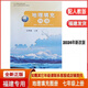 正版初中地理填充圖冊(cè)七年級(jí)上冊(cè)配人教版2024年新初一七上7上冊(cè)初一地理填充圖冊(cè) 地理填充圖冊(cè) 七年級(jí)上