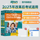 【官方旗艦正版】新東方托?？荚嚬俜街改险骖}集1+2(全新升級版3冊)TOEFL OG ETS授權命題方出品詞匯單詞書(shū)閱讀口語(yǔ)聽(tīng)力寫(xiě)作 適用2023托福改革后考試詞匯備考2025資料 【2冊】托?？荚嚬? title=