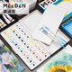 美迪恩（MEEDEN）水彩調(diào)色盒保濕深斜孔保濕帶蓋防滲漏分裝盒美術(shù)生專用款水彩顏料盒戶外便攜大容量可水洗