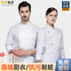 保羅嵐芝廚師服長(cháng)袖工作服餐飲飯店烘焙蛋糕店工裝上衣定制logo送廚師帽