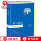 【官方正版】【精裝插圖版】我與地壇 史鐵生 2020靈魂代表之作現當代文學(xué)隨筆經(jīng)典散文勵志原著(zhù)正版 博集天卷 我與地壇