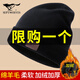 七匹狼帽子男冬季針織帽羊毛保暖毛線(xiàn)冬防風(fēng)防寒頭套騎車(chē)加厚加絨套頭帽 黑色【加絨款】