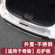 星拓23款奇駿后護板14-23款新奇駿后備箱護板門檻條防刮保護外飾改裝 不銹鋼款【14-23款】外置后護板