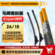 德國馬牌（Continental）雨刷雨刮器高端E系列26/18適用18后雷克薩斯ES300h ES260 ES350