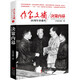 作家文摘20周年珍藏本1/決策內幕（20年來(lái)披露重大決策內幕的作品精選 抗美援朝 炮擊金門(mén) “兩彈一星” 中美建交 創(chuàng  )辦經(jīng)濟特區 ）