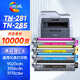 繪威TN-281粉盒tn285 適用兄弟3150cdn粉盒 mfc9140cdn打印機(jī)墨盒 dcp-9020 mfc9340cdw hl3170cdw硒鼓 四色套裝