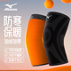 美津濃（MIZUNO）護(hù)膝保暖老寒腿關(guān)節(jié)炎膝蓋黃金絨加厚半月板防護(hù)B585-L黑色兩只