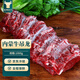 往來白丁 內(nèi)蒙古吊龍牛肉2斤凈重 新鮮黃牛肉外脊烤肉燒烤潮汕火鍋食材