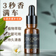 榮如騰車(chē)載香水補(bǔ)充液汽車(chē)香薰噴霧精油古龍香水持久淡香除異味高檔香氛 【古龍+海洋+小蒼蘭】10ml*3瓶