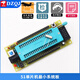 DZQJ 51單片機最小系統(tǒng)板核心板開發(fā)板 AT/STC89C52單片機學(xué)習(xí)板模塊 51單片機最小系統(tǒng)板