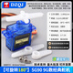 DZQJ SG90 9G經(jīng)典舵機(jī) 180/360度 數(shù)字舵機(jī)云臺(tái)遙控飛機(jī)馬達(dá)固定翼航模 SG909克經(jīng)典舵機(jī)360度（小6孔配件）【推薦】