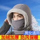 CTRLEND冬季防風(fēng)帽子男防寒保暖雷鋒帽加絨加厚圍脖面罩一體帽護耳騎行帽 深灰-騎行一體圍脖帽