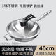 ZNHLA新款316不銹鋼炒鍋無(wú)涂層炒菜鍋不粘鍋少油煙電磁爐煤氣燃?xì)馔ㄓ?平底【無(wú)涂層不粘鍋】有蓋 40cm