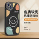 英愷達(dá) 適用蘋果14手機(jī)殼iphone14保護(hù)套全包防摔男女款創(chuàng)意防摔保護(hù)殼貼皮彩繪笑臉【黑】