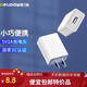 德力普（Delipow） 蘋果安卓充電器5V2A快充頭 適用iphone小米華為手機手表USB適配器 單口USB快充插頭 白色